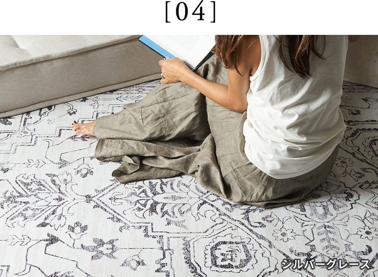 床暖房対応ラグなら冬も快適に過ごせる