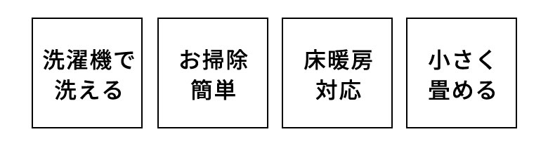 ヴィンテージデザインプリントラグの特長