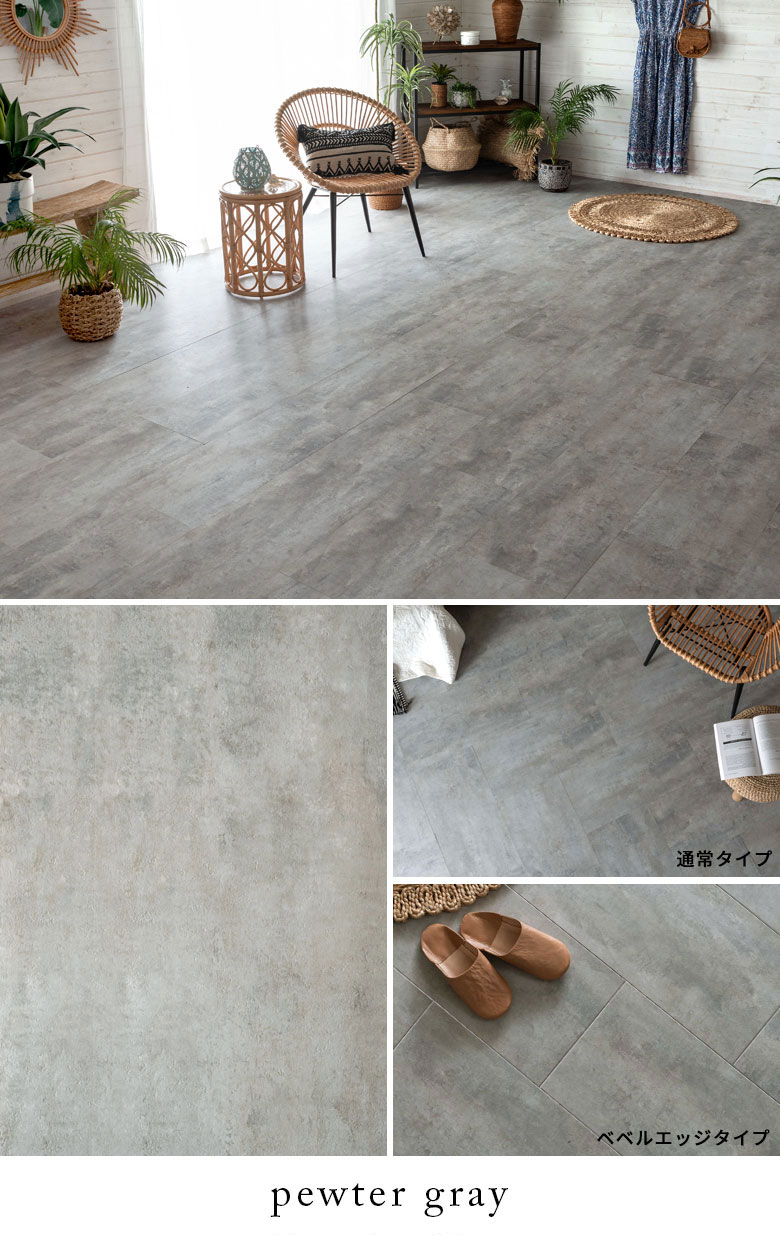 pewter gray ピューターグレー