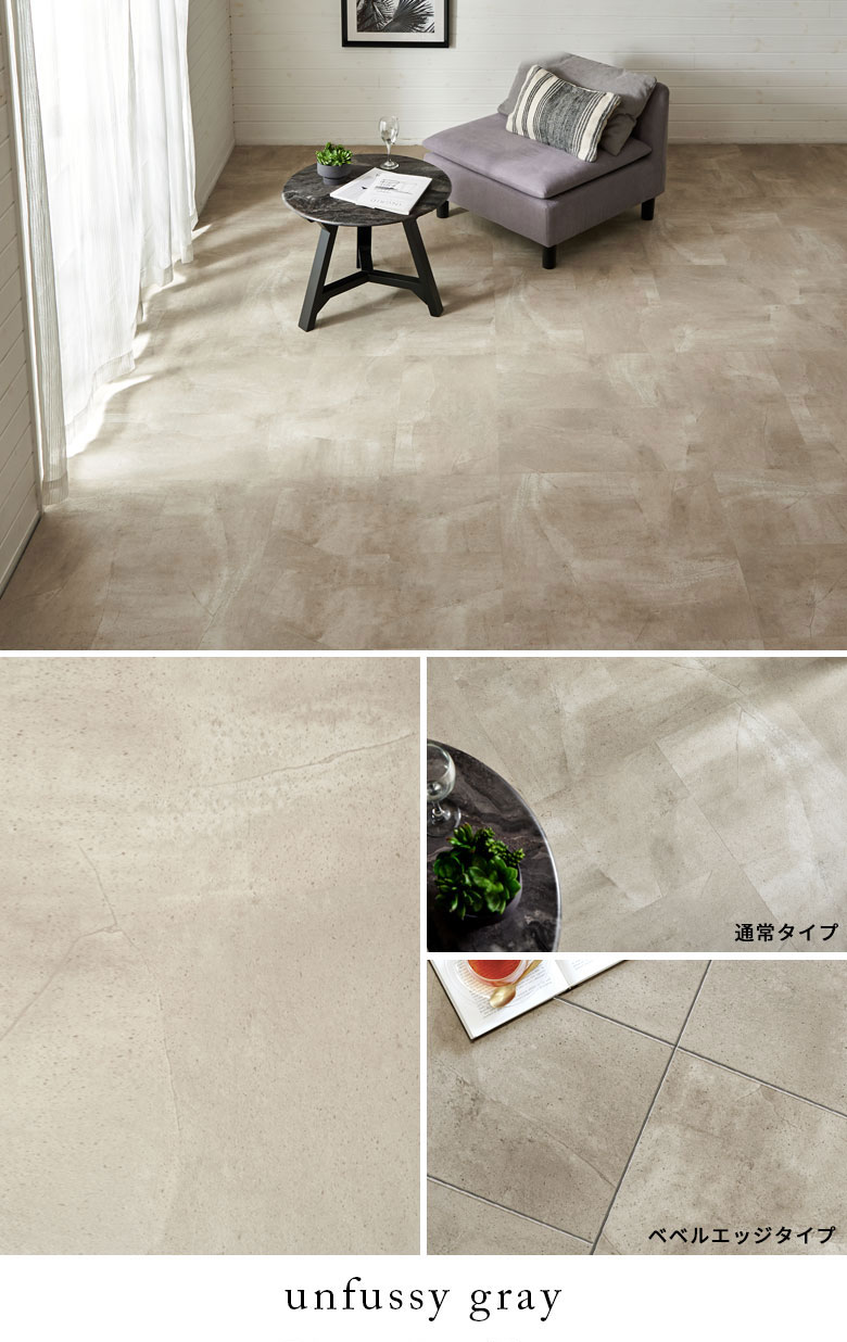 unfussy gray アンファシーグレー