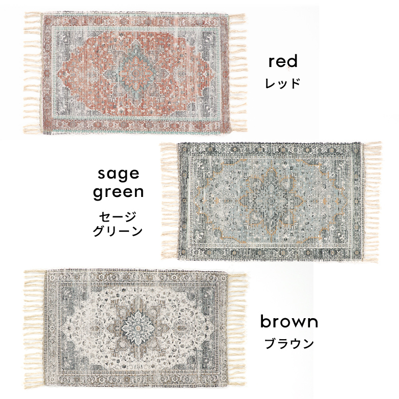 レッド グリーン ブラウン