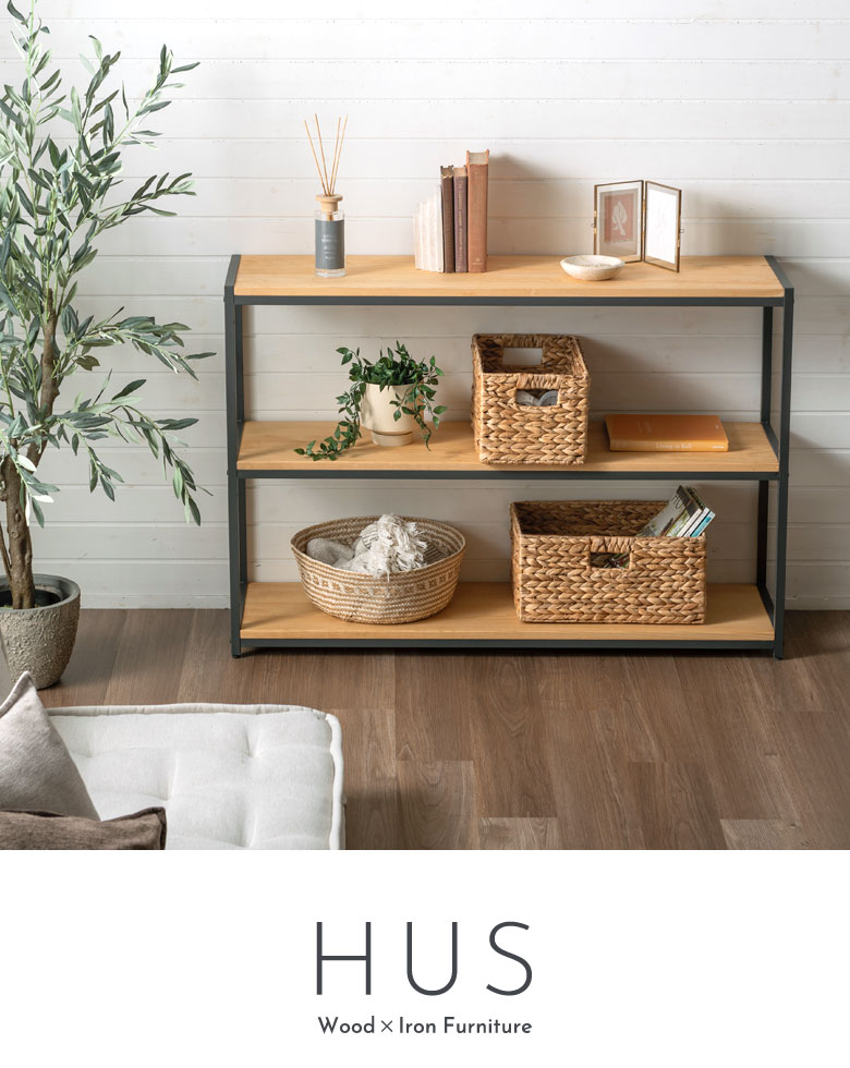 HUSヒュース ウッド×アイアンのオープンシェルフ