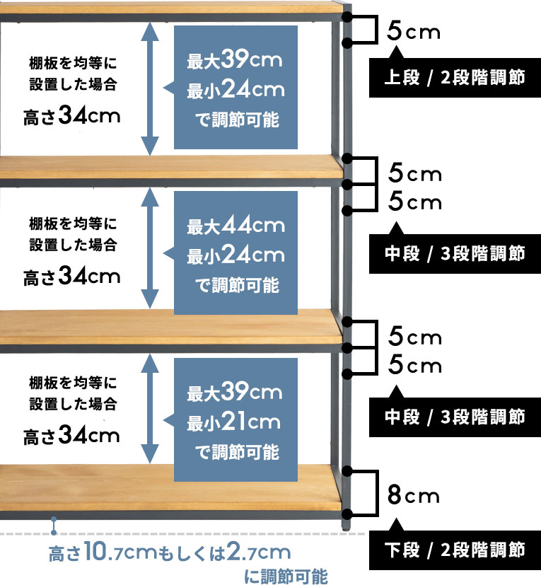 目的に応じて高さ調整が可能