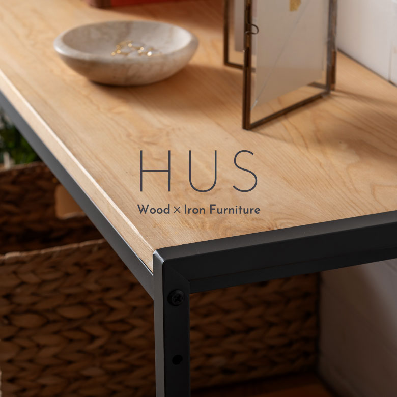 あたたかみのある天然木のパイン材