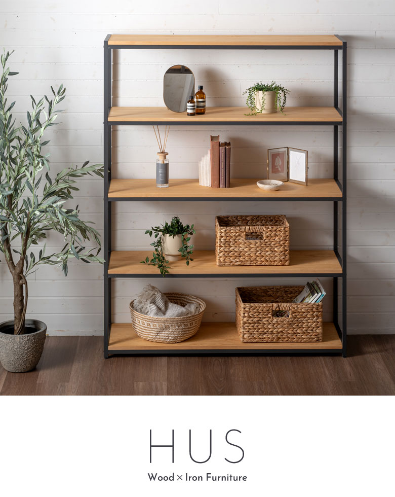 HUSヒュース ウッド×アイアンのオープンシェルフ