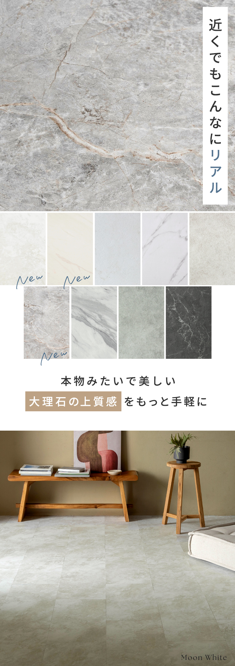 近くでもこんなにリアル。本物みたいで美しい大理石の上質感をもっと手軽に