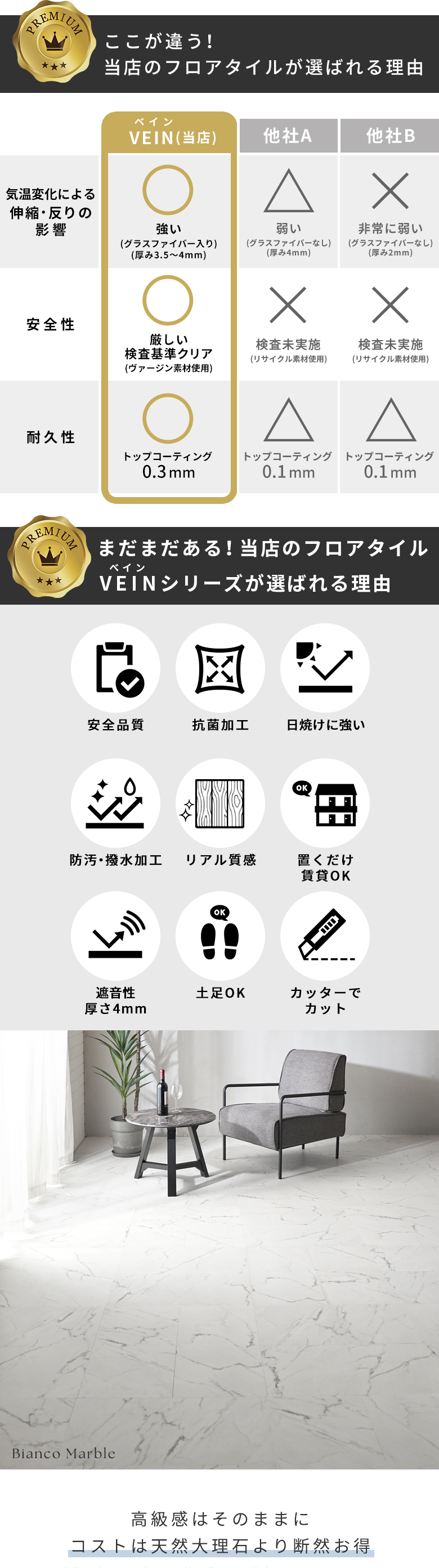 ここが違う！当店のフロアタイルが選ばれる理由。高級感はそのままにコストは天然大理石より断然お得