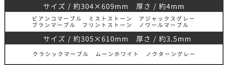 各カラーの厚さと大きさ