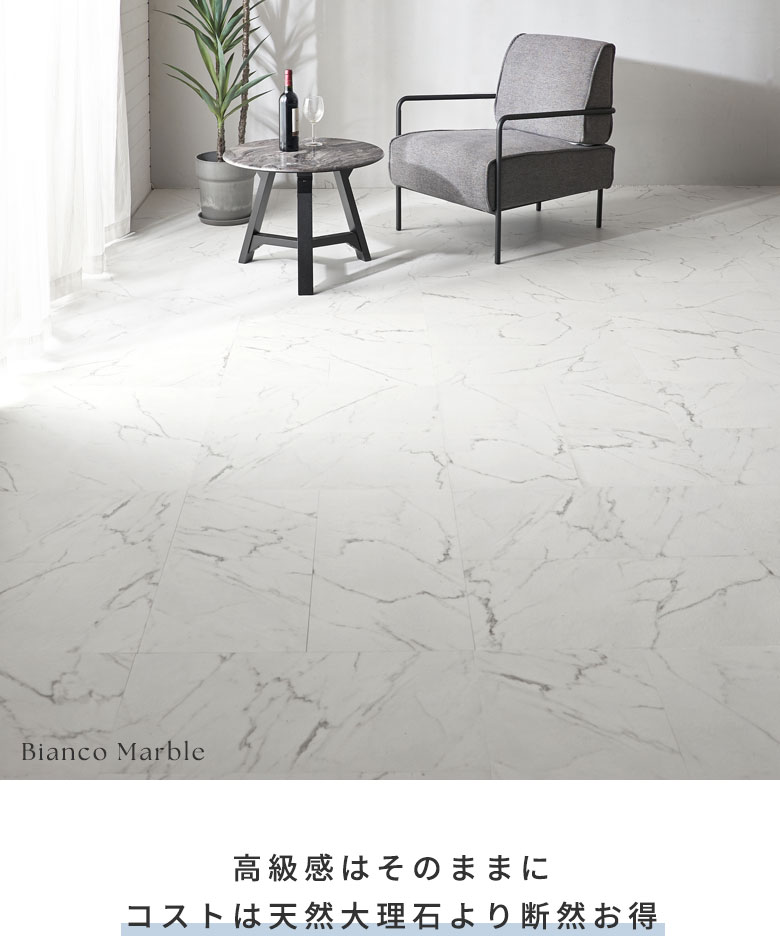 ここが違う！当店のフロアタイルが選ばれる理由。高級感はそのままにコストは天然大理石より断然お得