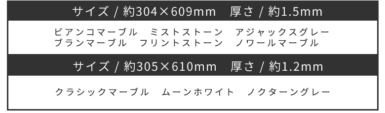 各カラーの厚さと大きさ