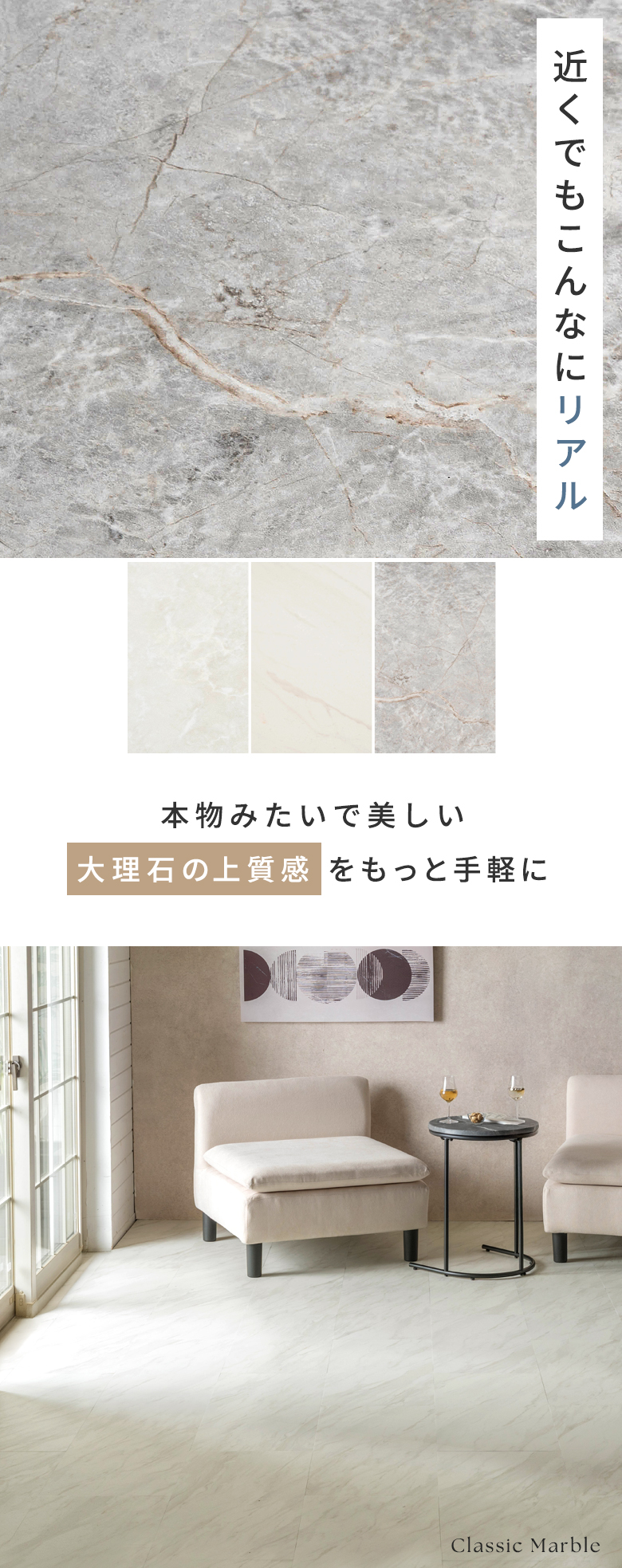 近くでもこんなにリアル。本物みたいで美しい大理石の上質感をもっと手軽に