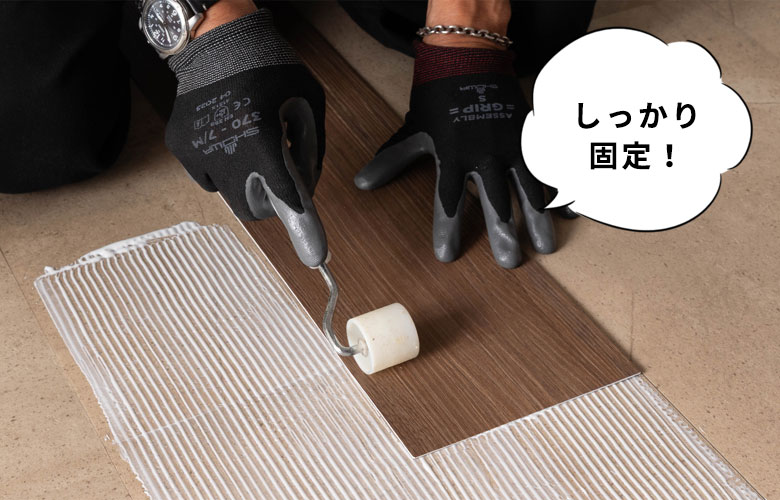 接着剤でフロアタイルをしっかり固定