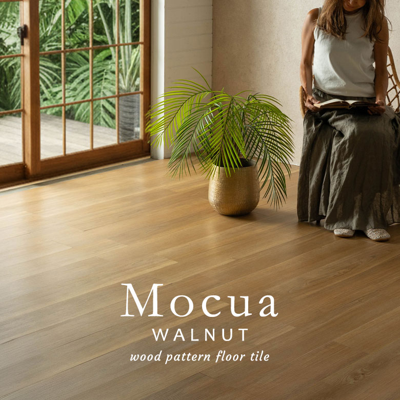 Mocua モクア ウォールナット木目調デザインのドライバックタイプフロアタイル