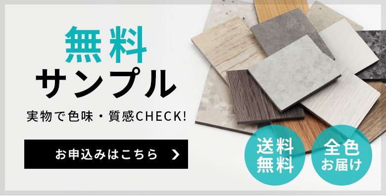 0円カットサンプル 無料