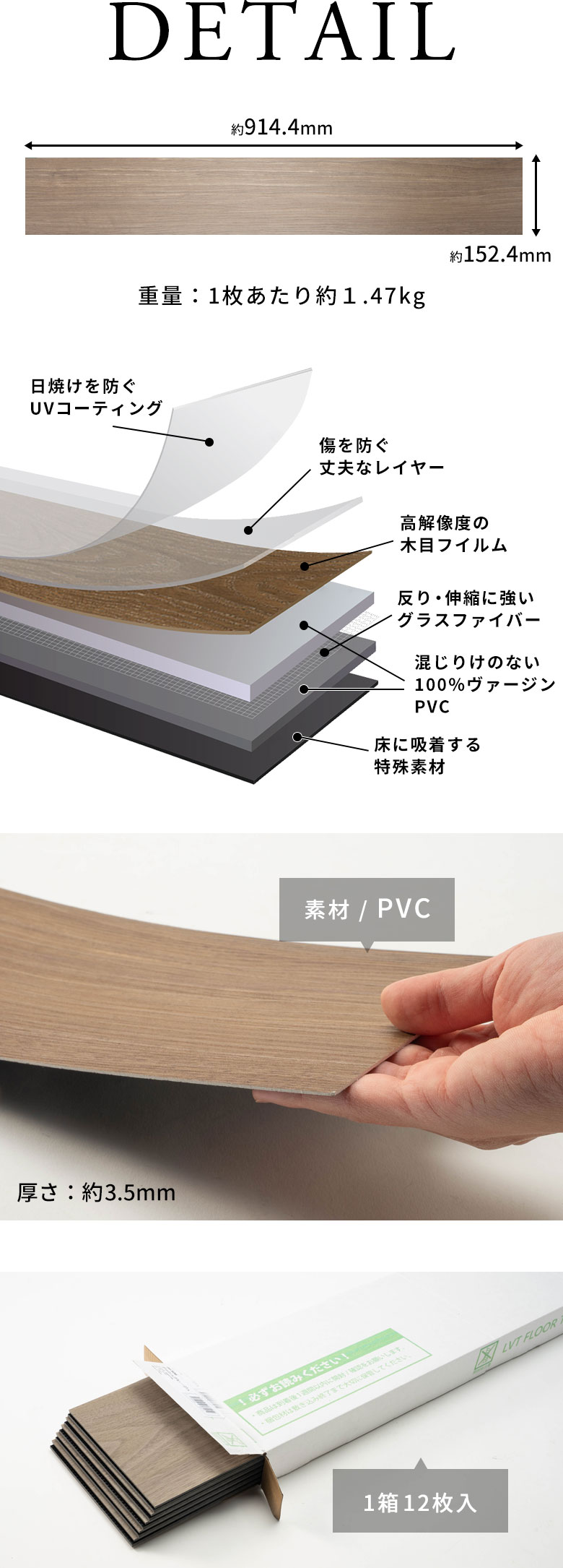 DETAIL ディティール