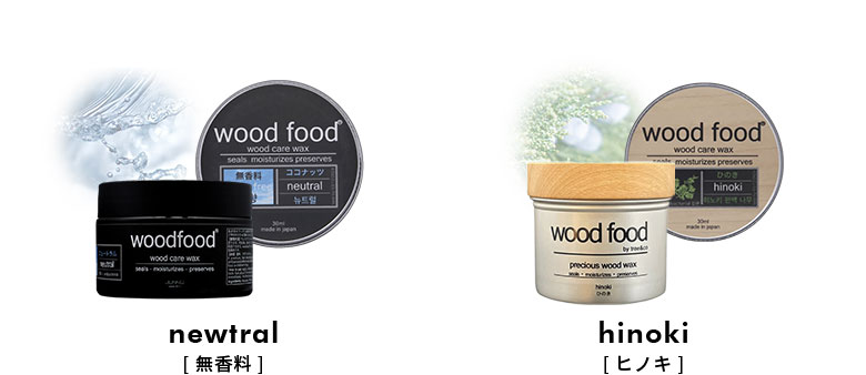 無香料、ヒノキ