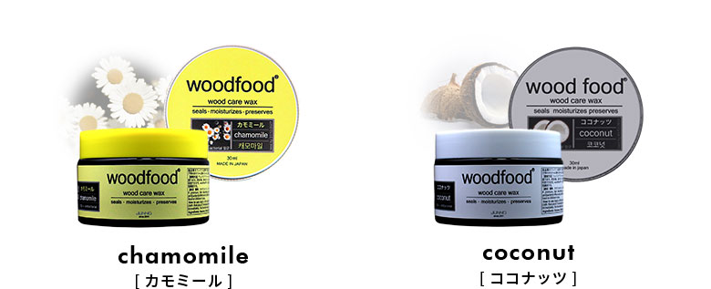 カモミール、ココナッツ