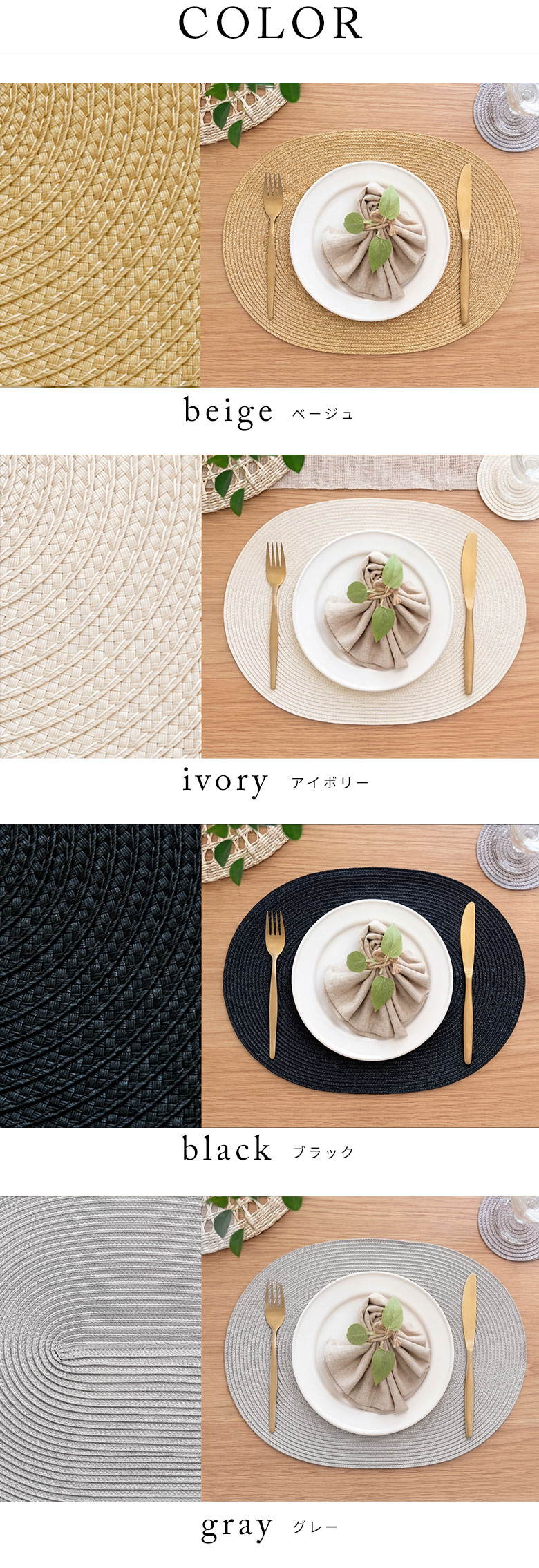 カラーバリエーション ブラック ベージュ アイボリーグレー