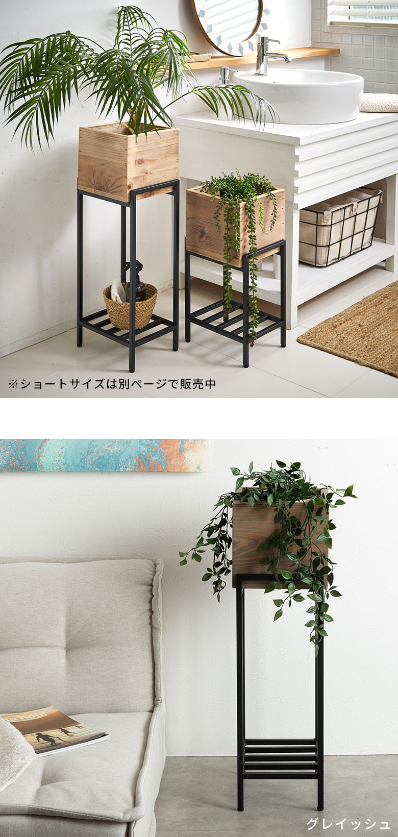 シンプルながらも洗練されたプランタースタンド