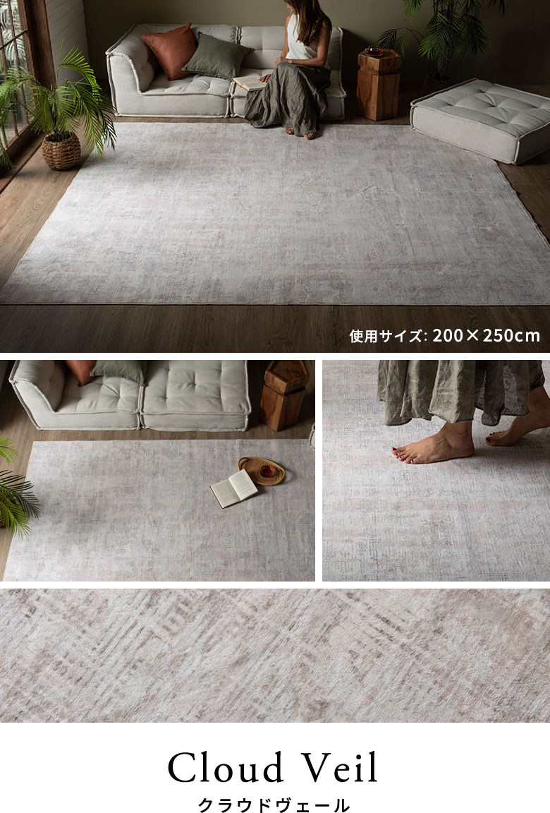 クラウドヴェールのラグのコーディネート