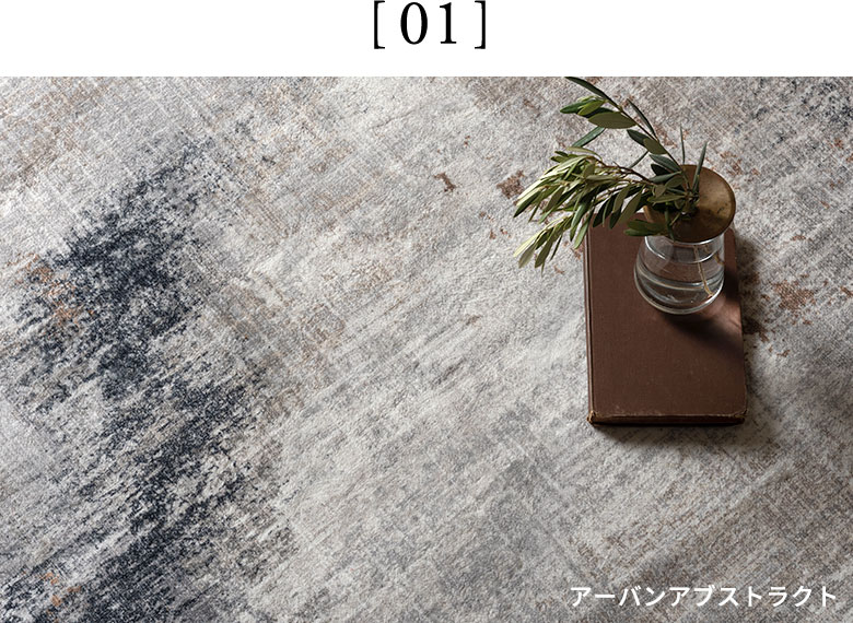 かすれを再現した、ヴィンテージ風プリント