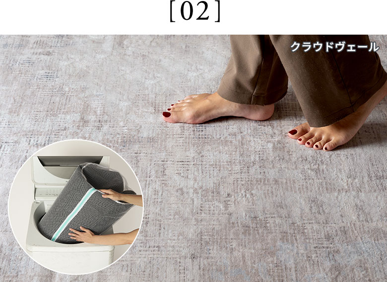 洗濯機で丸洗いできるから、いつも清潔