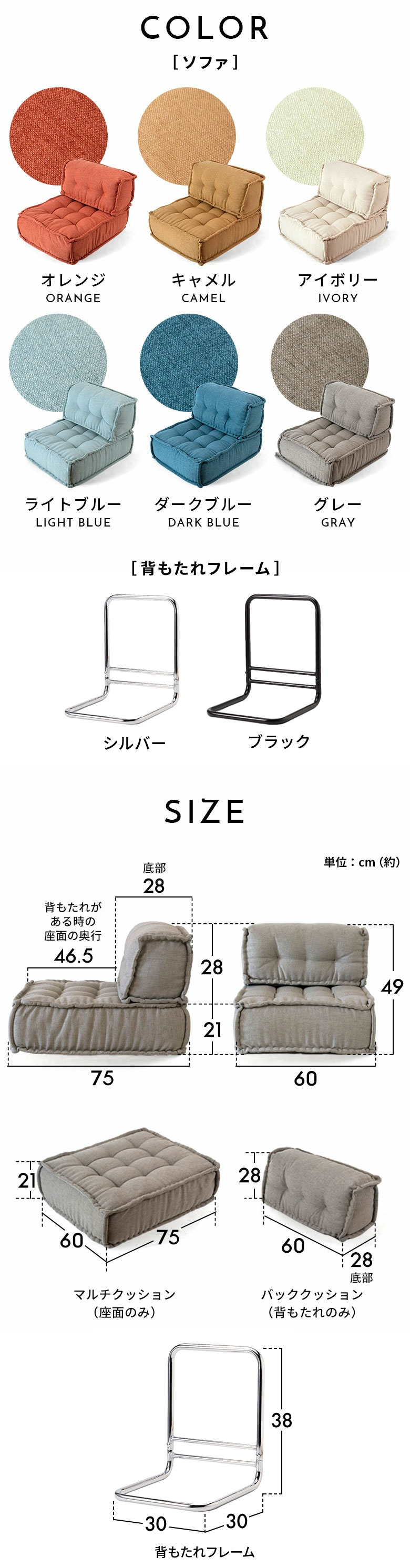 カラーバリエーション。サイズバリエーション