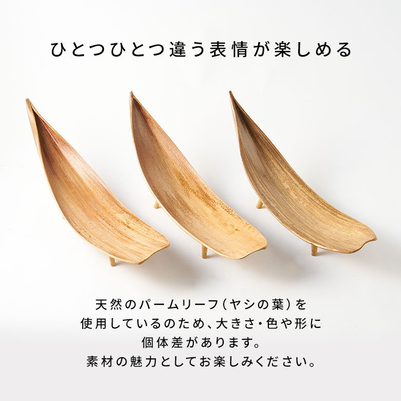 天然素材100%のパームリーフデコレーショントレイ