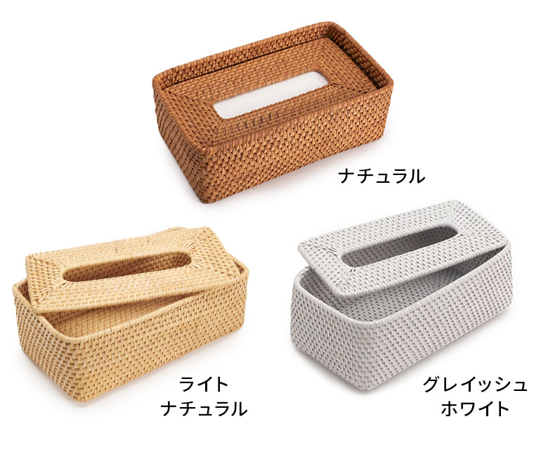 アタ&ラタン　まとめ売り　ティッシュカバー　プレート　　小物入れ　ボウル　トレー アタ&ラタン まとめ売り ティッシュカバー プレート 小物入れ ボウル