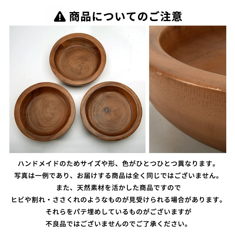 ご注意