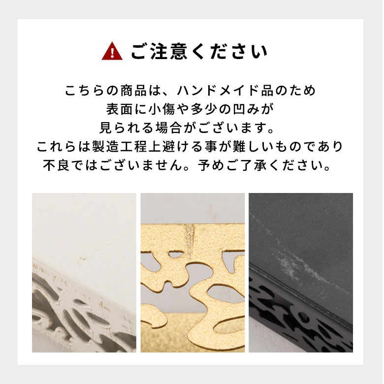 ご注意ください