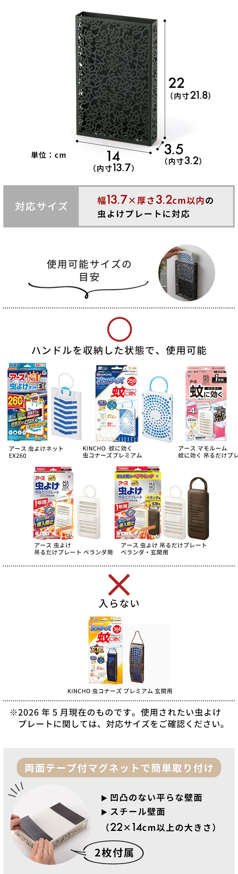 サイズ