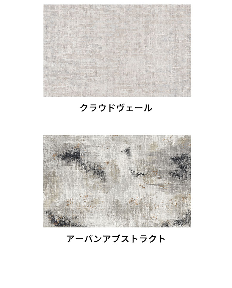 カラーバリエーション一覧