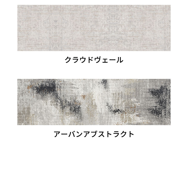 カラーバリエーション一覧