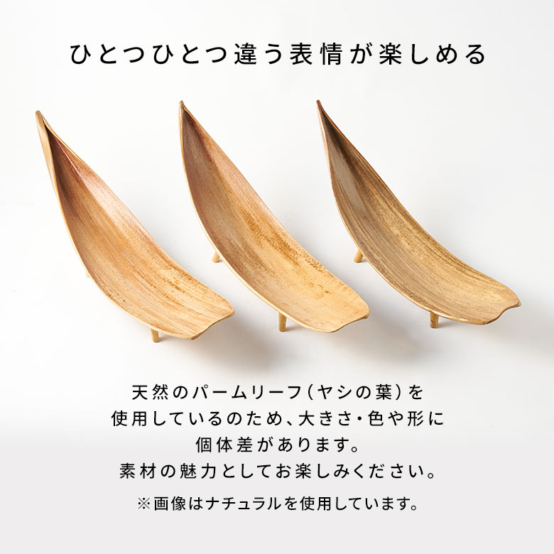天然素材100%のパームリーフデコレーショントレイ