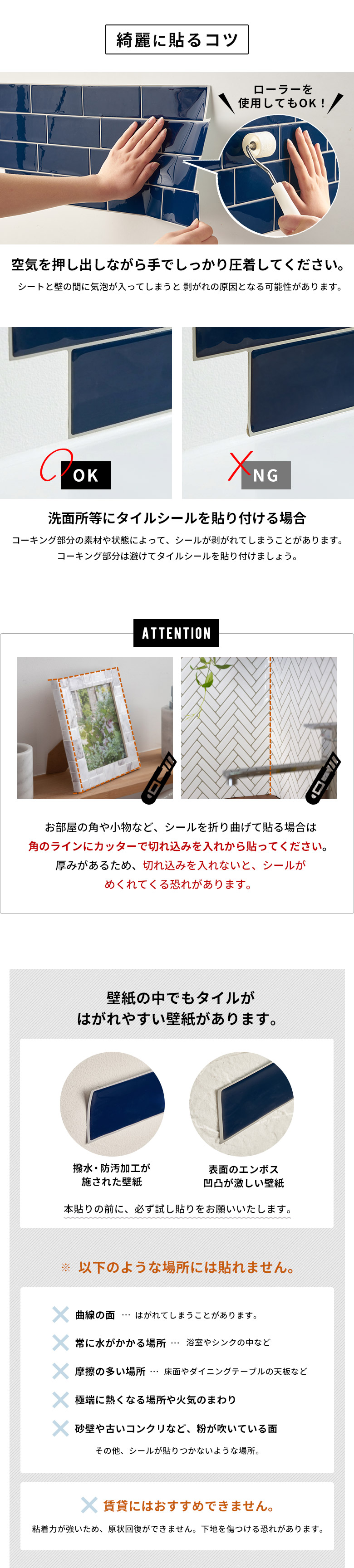 注意事項