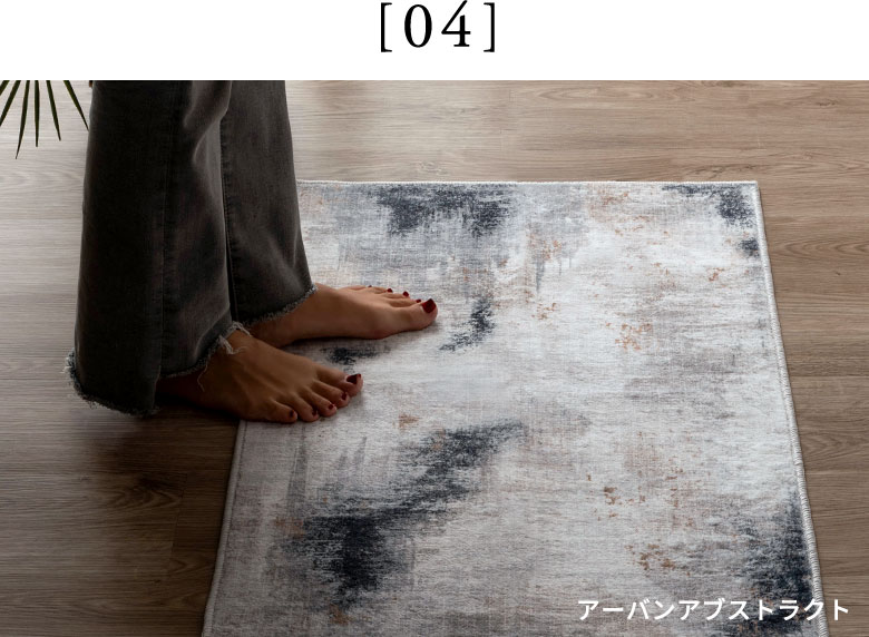 床暖房対応ラグなら冬も快適に過ごせる