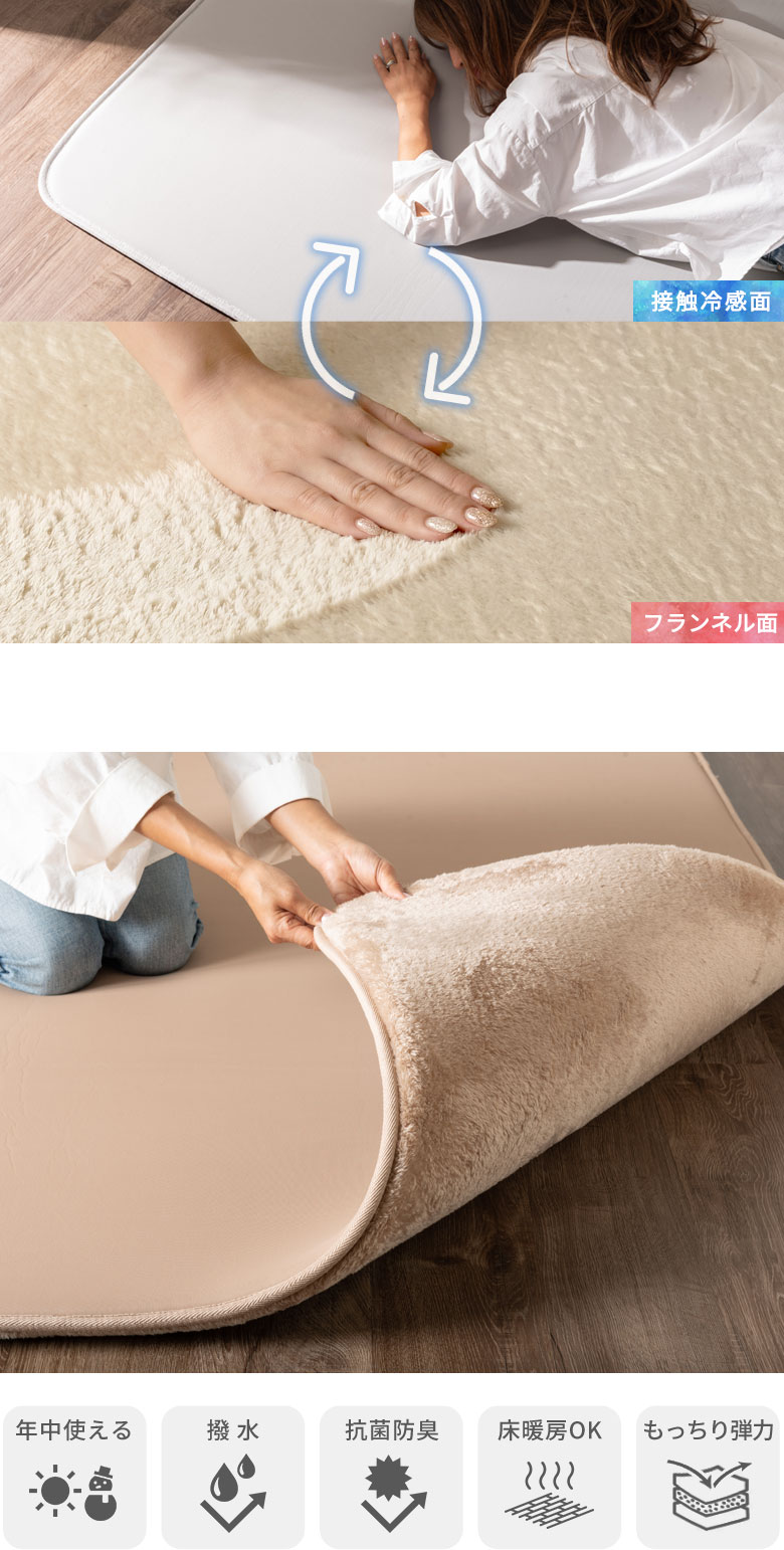 年中使える。撥水。抗菌防臭。床暖房OK。もっちり弾力。