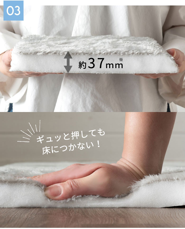 ギュっと押しても床につかない！中材