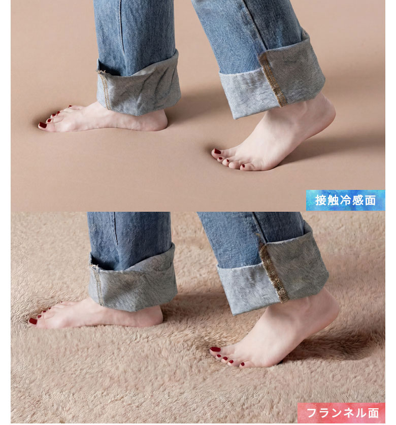 接触冷感×フランネル ２種類の肌触り
