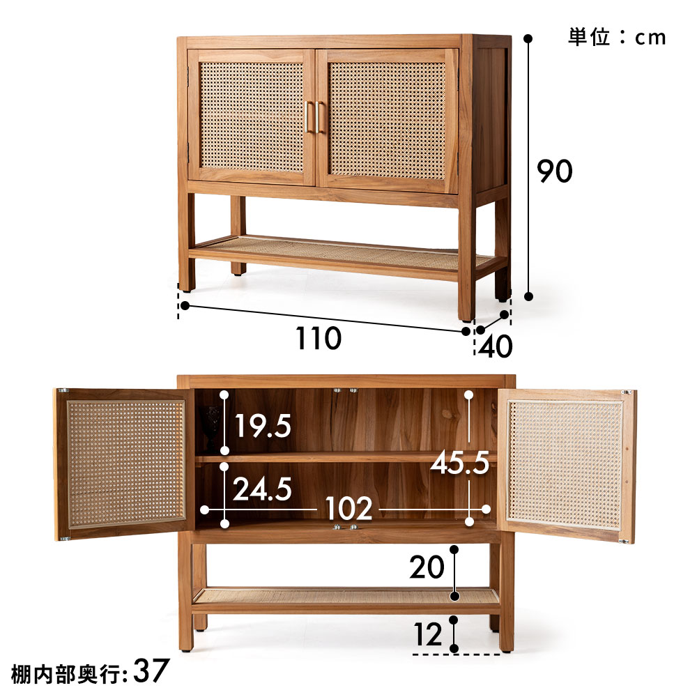 チーク×ラタン2枚扉サイドボードのサイズ 幅110×奥行40×高さ90cm