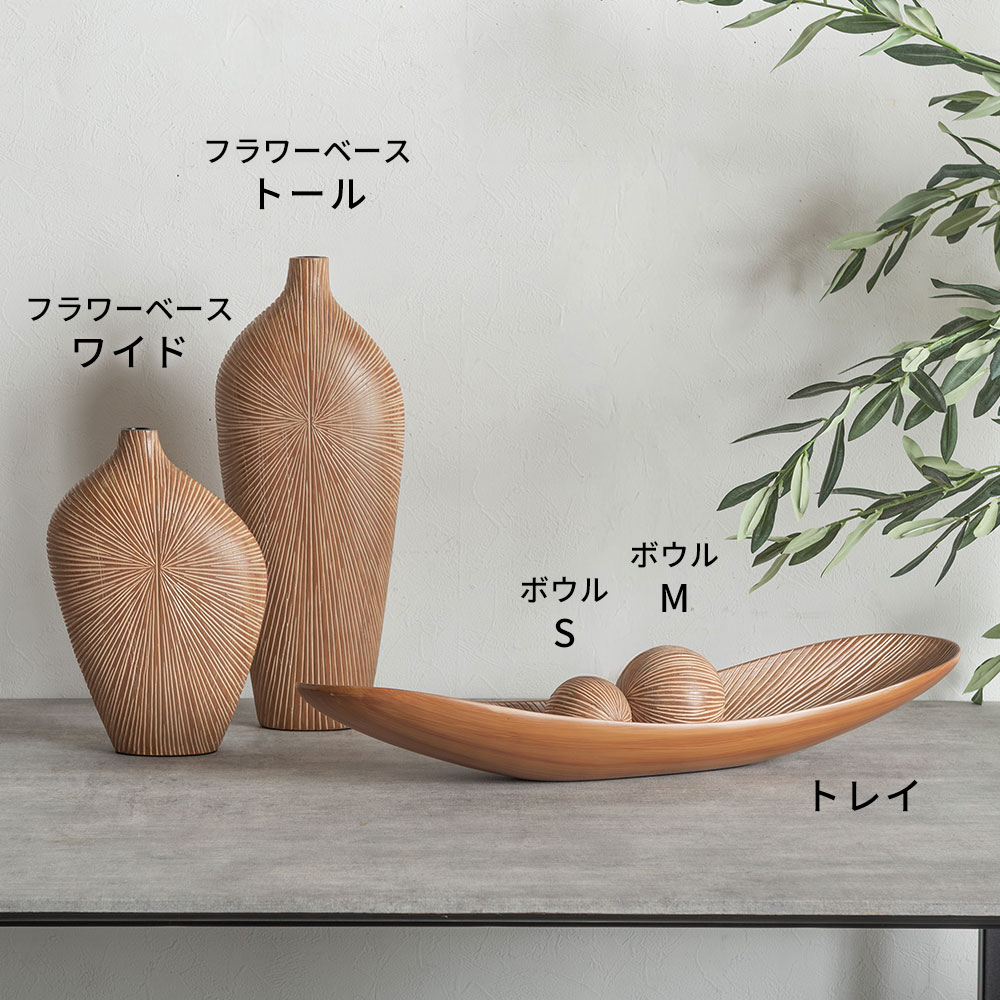 トールとワイドの2タイプ展開のウッド調フラワーベース