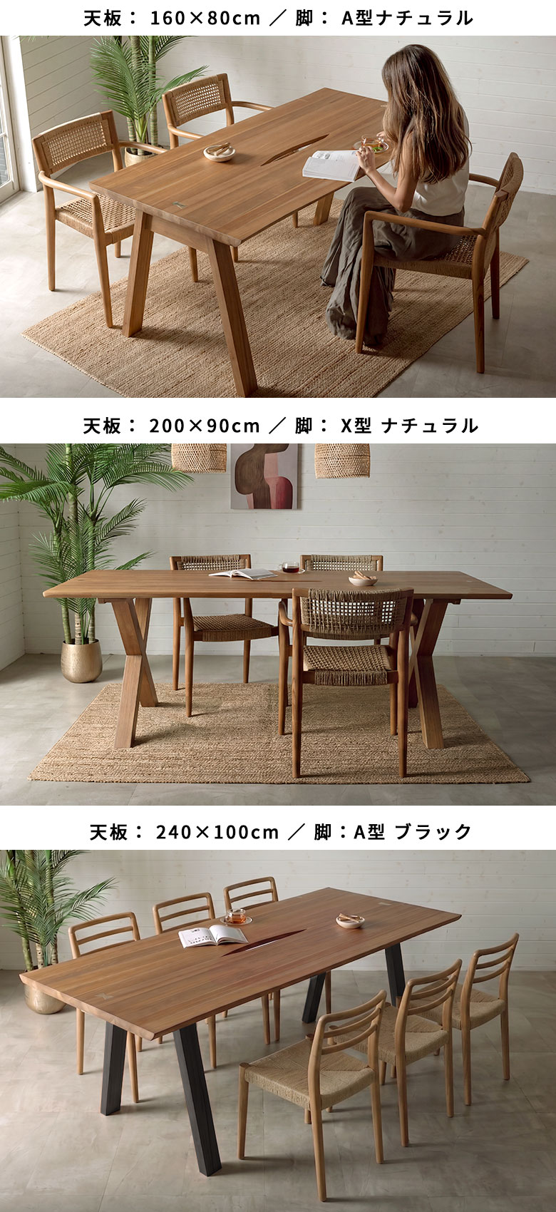 サイズや脚のデザイン別のコーディネート