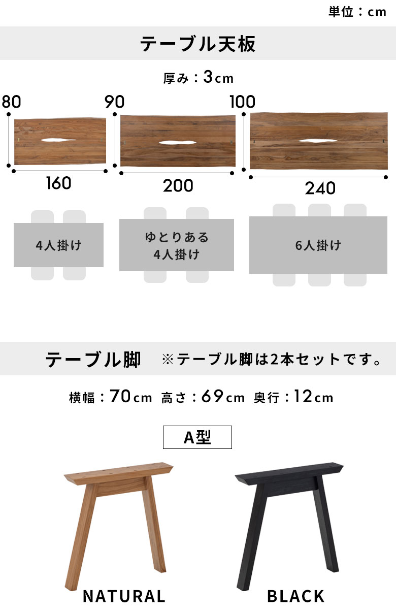A型テーブル脚