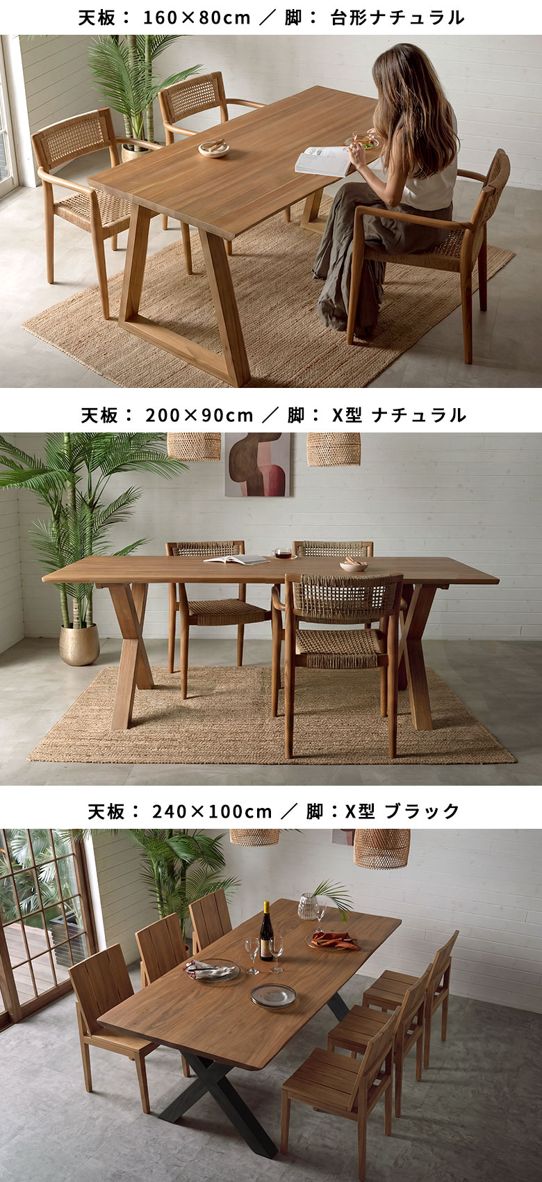 サイズや脚のデザイン別のコーディネート