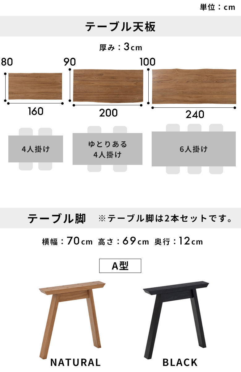 A型テーブル脚