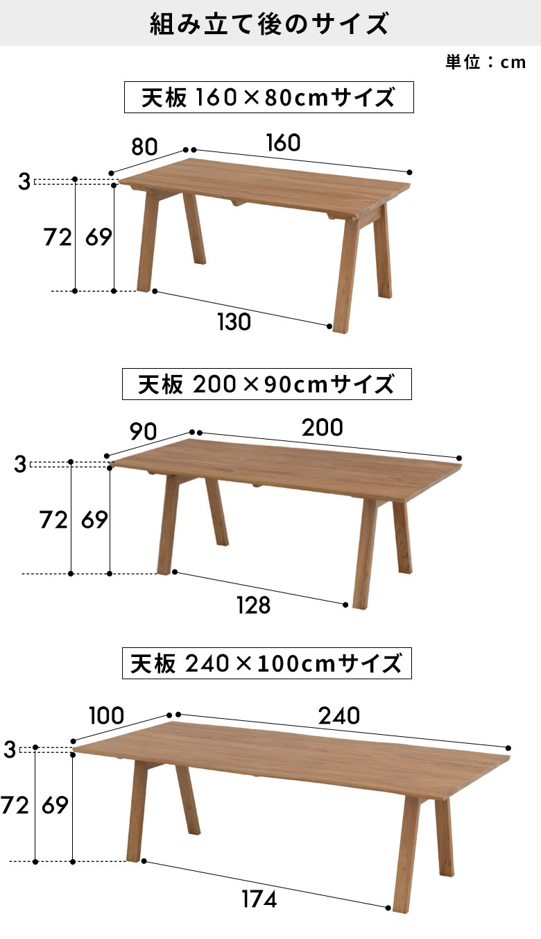 組み立て後のサイズ