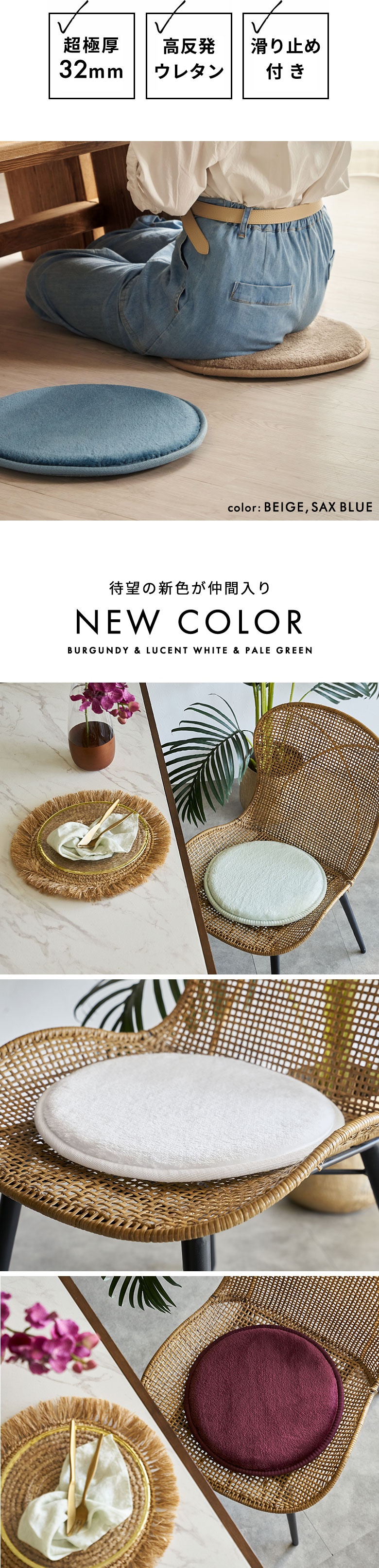 超極厚32mm。高反発ウレタン。滑り止め付き。円形のチェアパッド