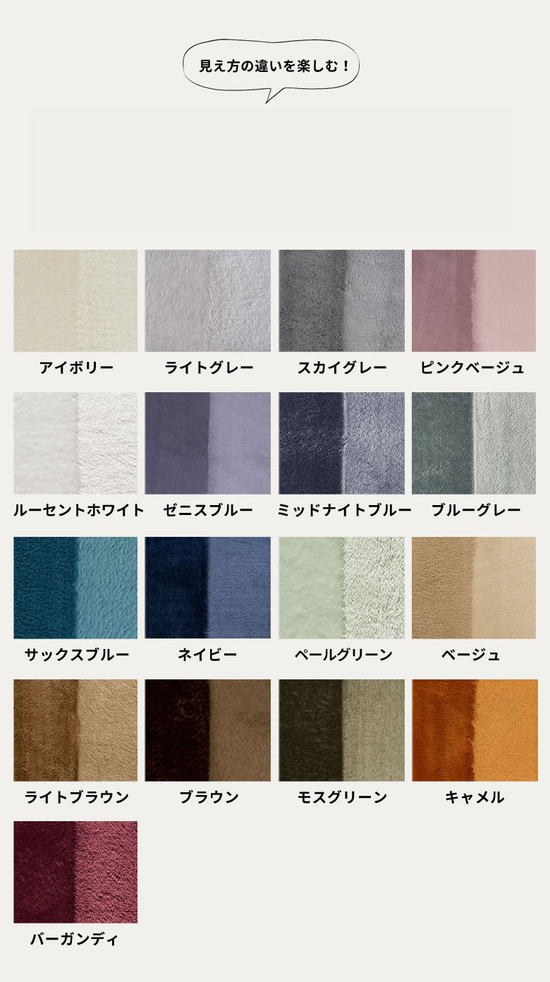 毛色の見え方について