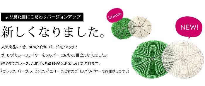 ビーズコースター